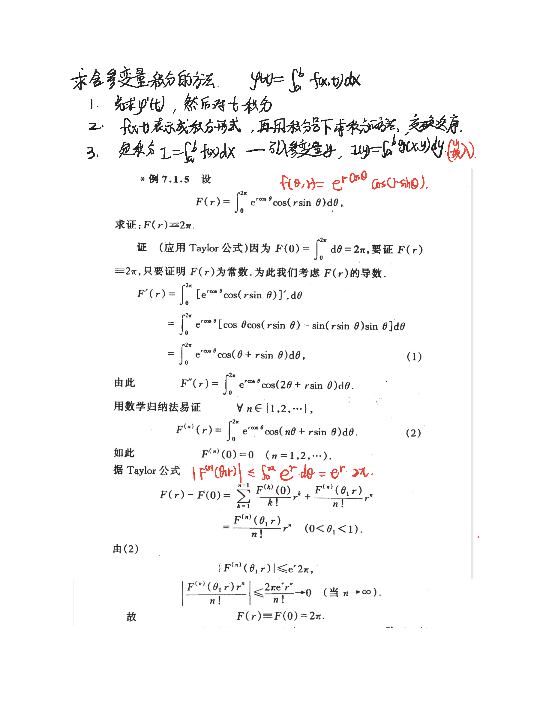 2019年1月3日 第十七章 1，2节_页面_04